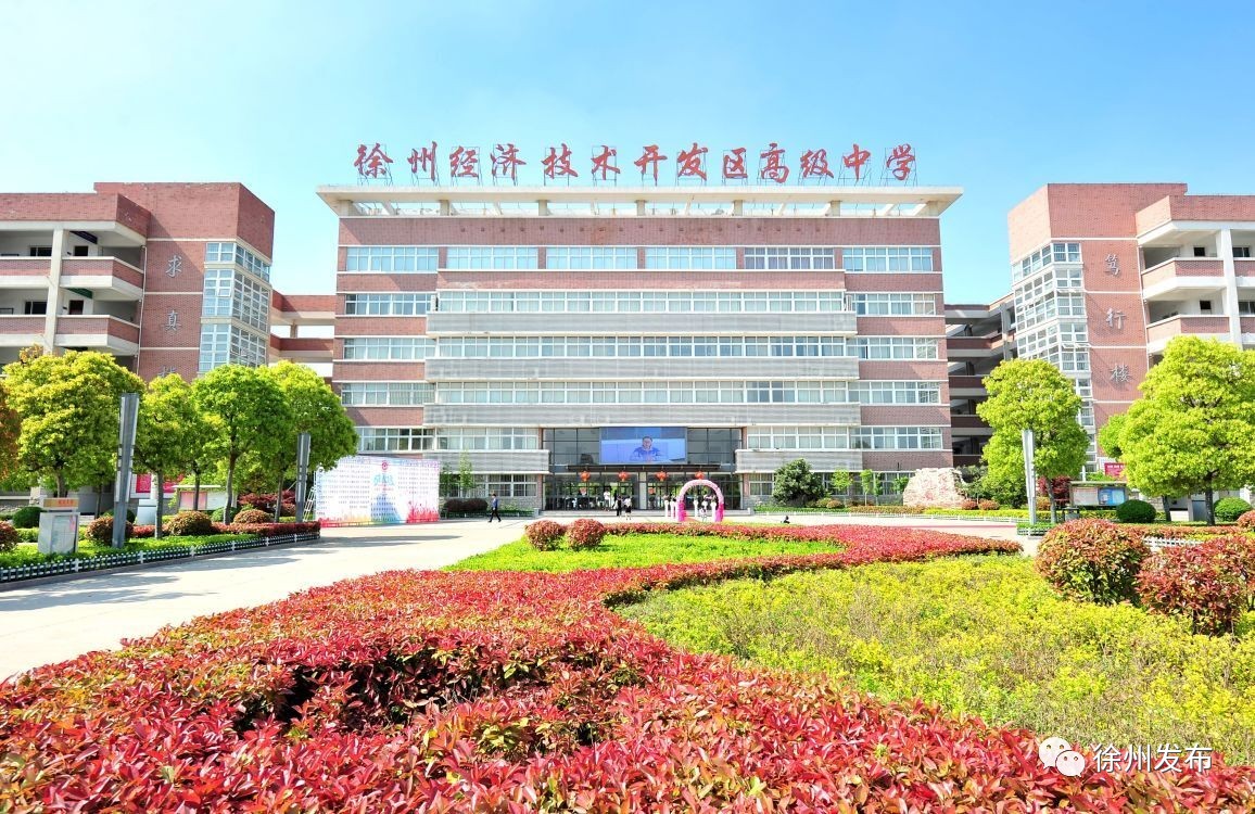 與海門合作辦學,徐州經開區(qū)這個動作不簡單!
