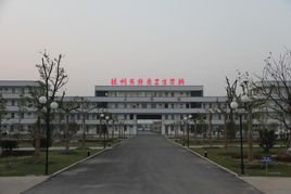 徐州市鐘吾衛生學校 承載教育使命，培育健康守護者