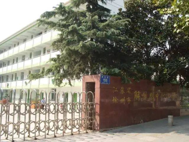 徐州東區(qū)教育再升級！新建名校落址，這些小區(qū)業(yè)主樂開花